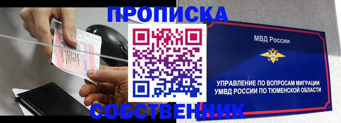 временная регистрация законно в Лебедяни