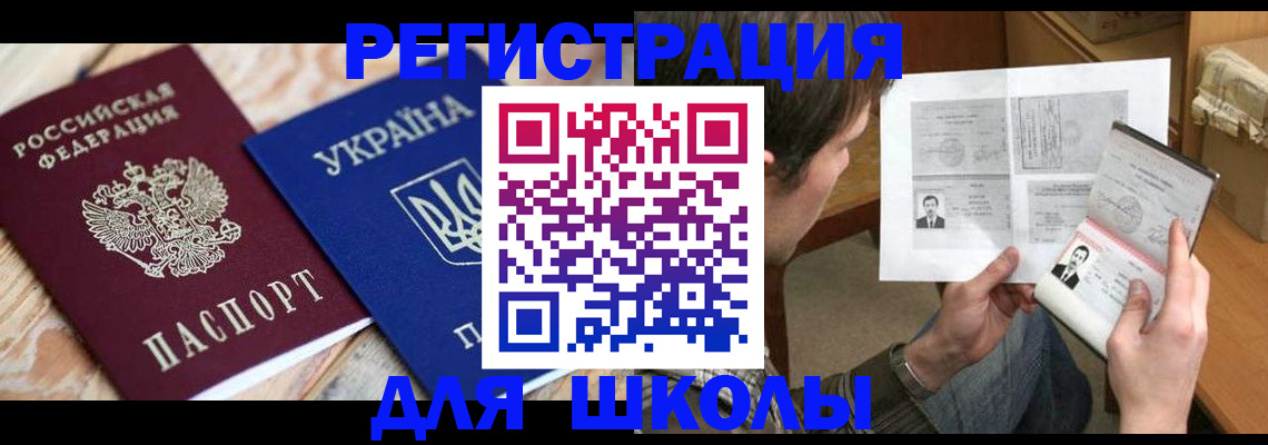 временная регистрация адрес в Лебедяни